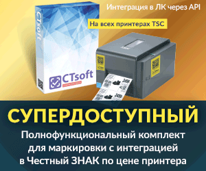 Принтер этикеток TSC TE200DM