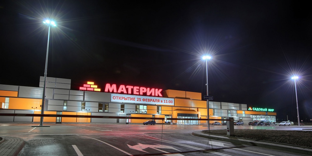 Materik_open.jpg